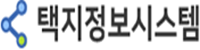 택지정보시스템